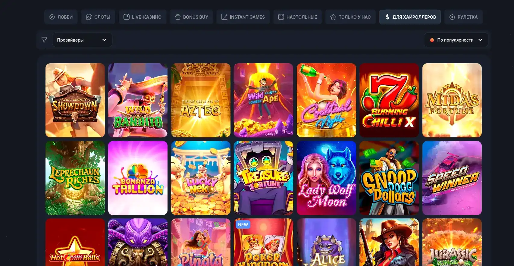 Play2x casino - интерфейс игрового зала